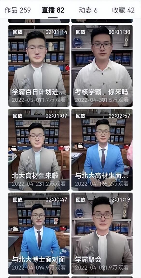 1300多天无间断直播!专访"峰哥说教育"王俊峰老师的教育之路