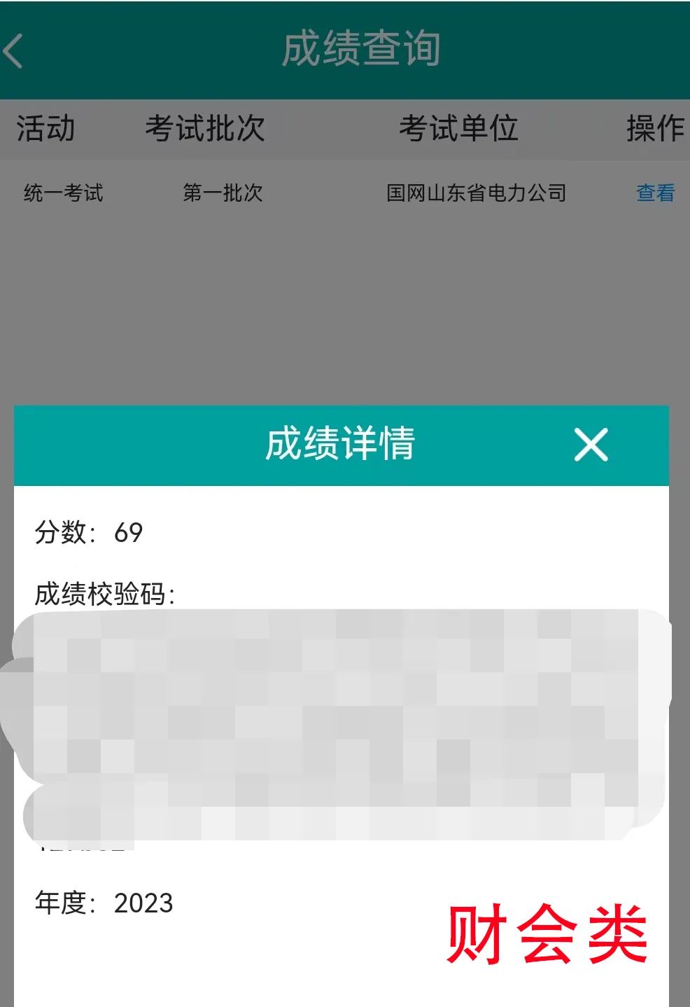 23届国家电网招聘一批笔试成绩出炉,进面通知陆续公布!