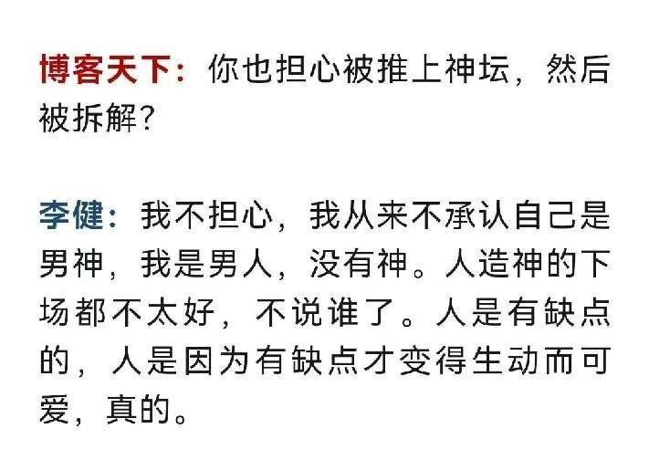 李健突然登上熱搜,心裡咯噔了一下,點進去一看果然出事了!