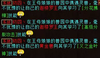 大话西游2：你见过这样的项链吗？强混高，忽视