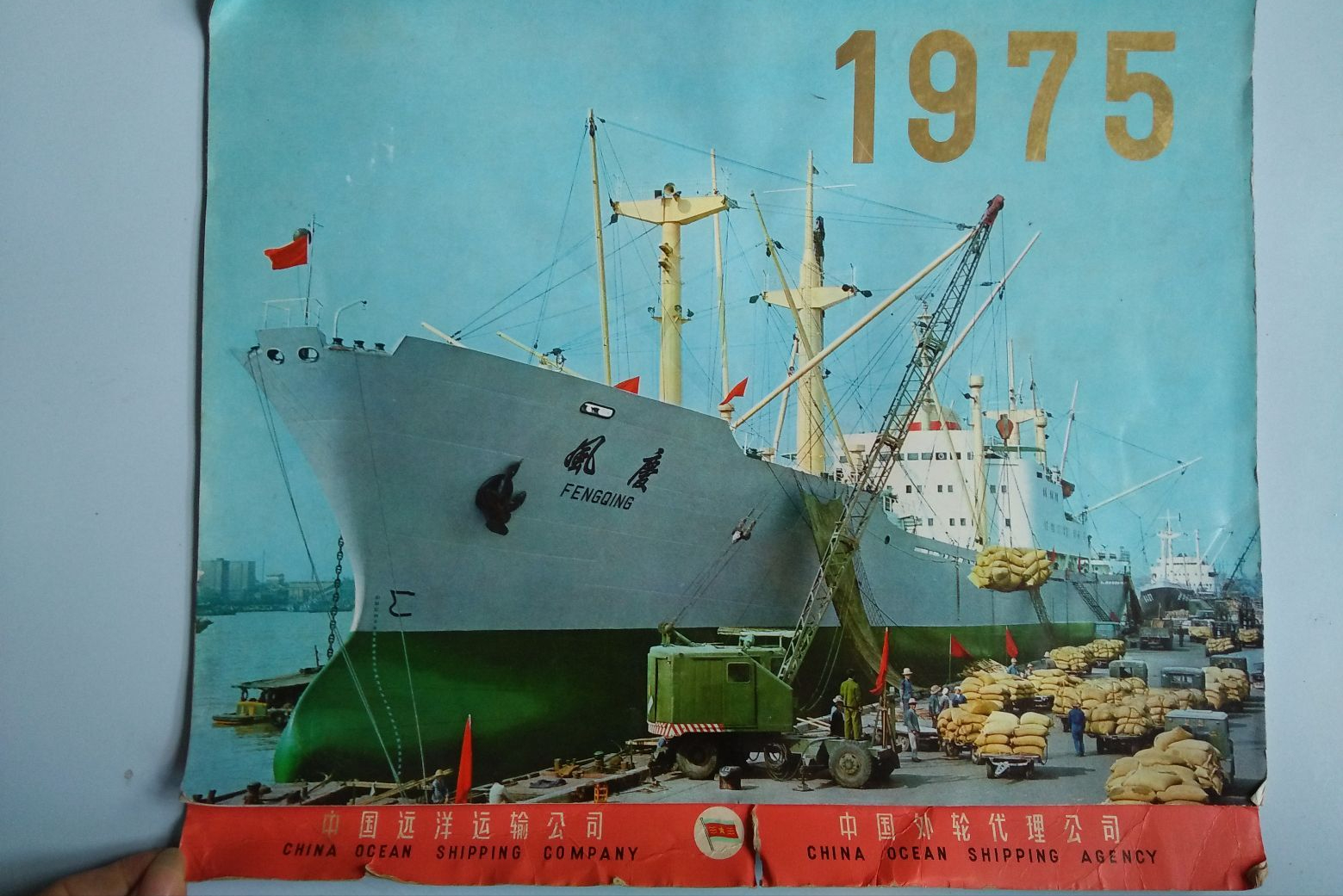 1974年风庆轮事件,周总理批准引进外国货轮,却被污"崇洋媚外"