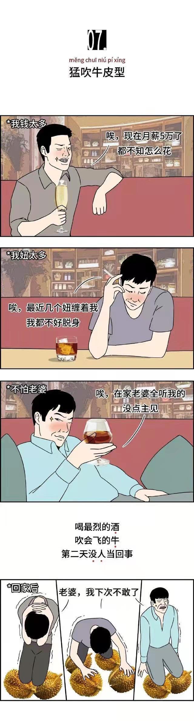 酒嗝图片