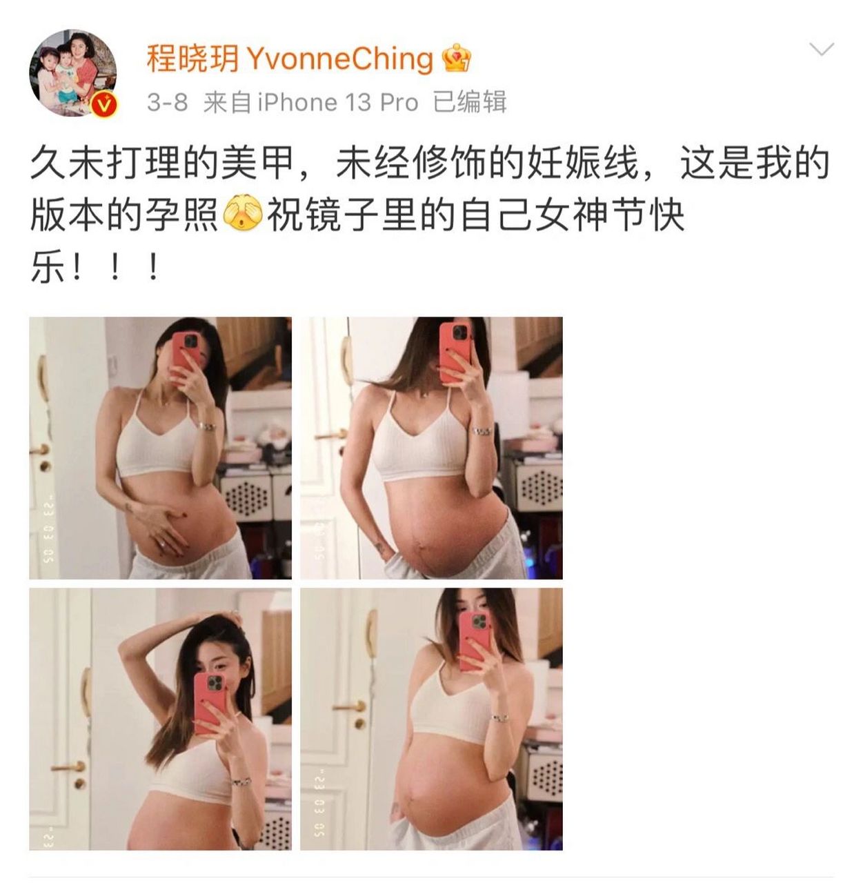 近日,郑恺前女友程晓玥发文庆祝妇女节,她自己在家拍孕妇照.