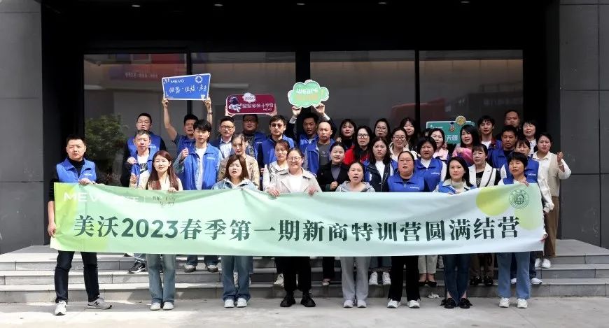 新商赋能|美沃门窗春季新商特训营第一期圆满结业