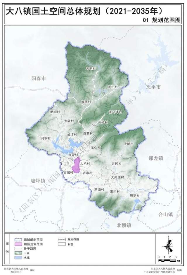 重磅!阳东国土空间总体规划,涉及多个镇!