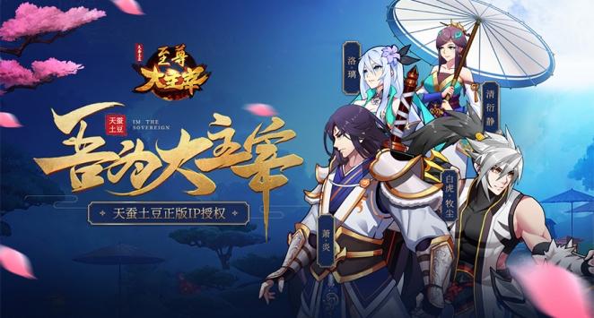 至尊大主宰手游无限元宝破解版