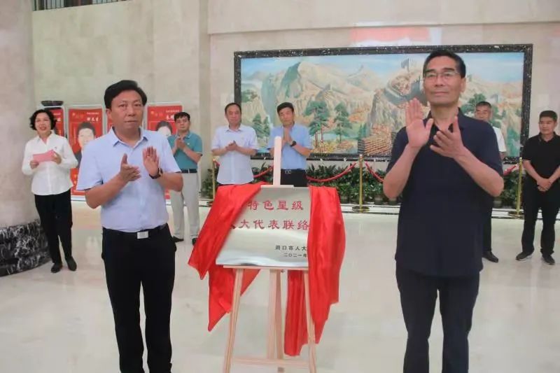 西华法院人大代表调解室被周口市人大常委会授予 " 特色星级人大代表