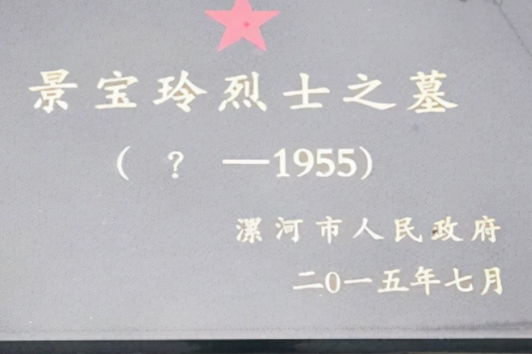 55年二十三岁的景宝玲牺牲,男友为其守墓一生,战争时代的爱情