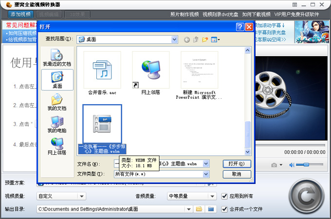 webm怎么转换为mp4?这几种方法简单又快捷