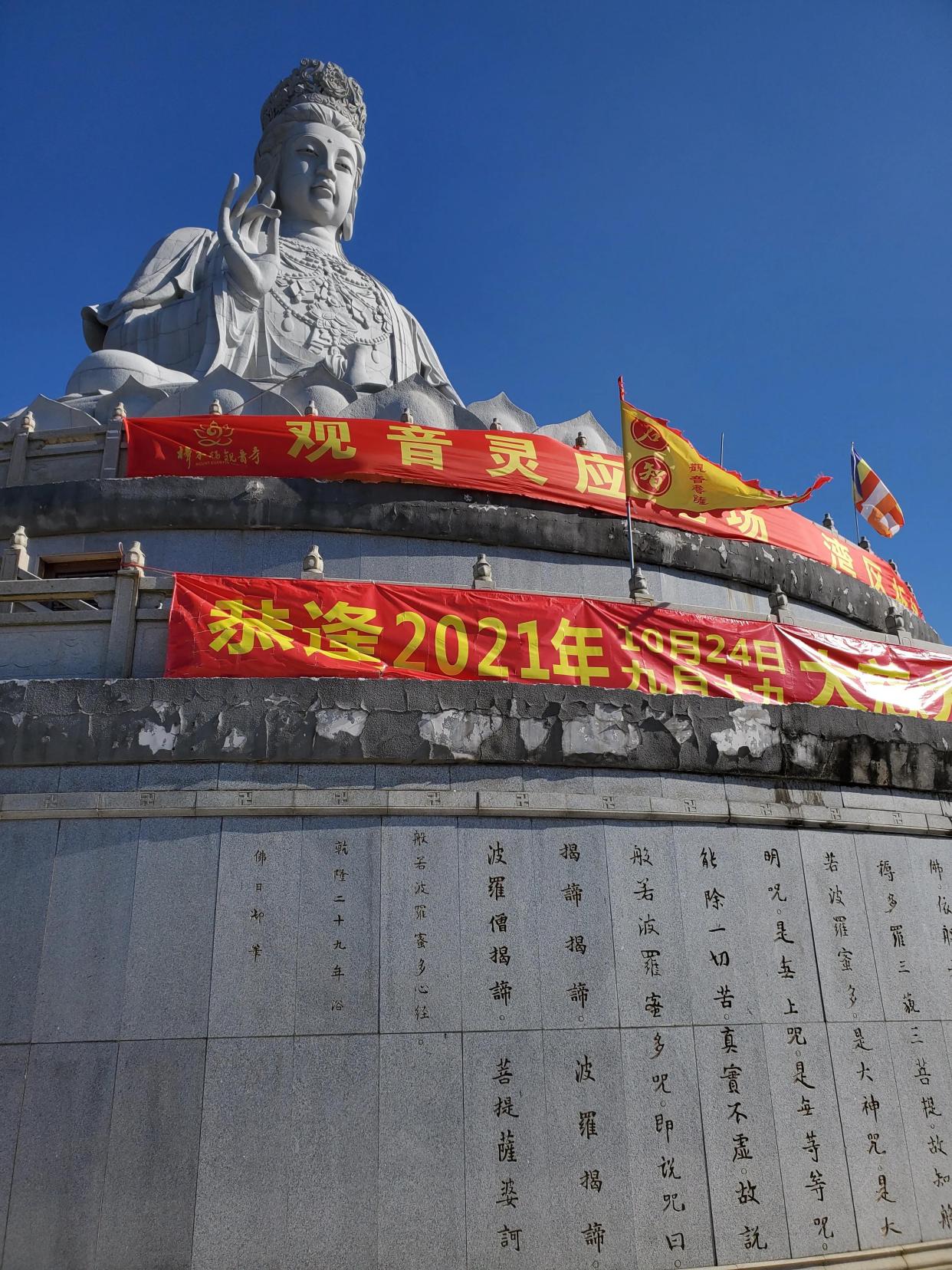 00后樟木头观音山一日游 广东观音山国家森林公园旅游