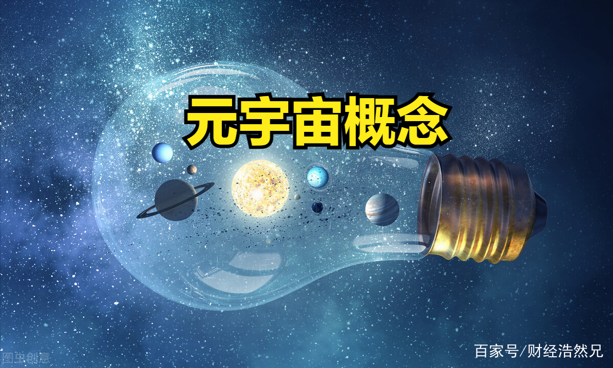 元宇宙怎么挣钱，元宇宙怎么入局赚钱