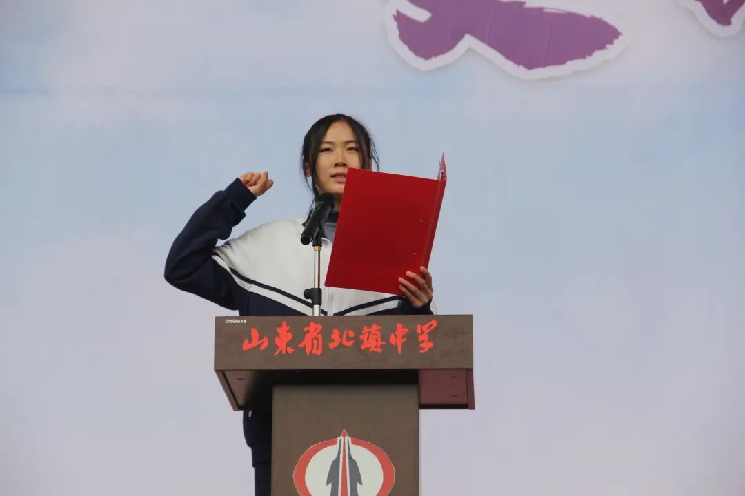 党委书记,校长李东海宣布:山东省北镇中学第五届体育节暨2021年秋季