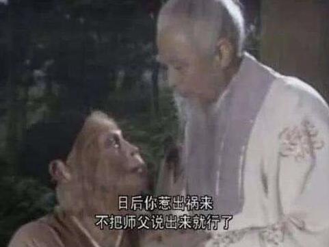 菩提祖师表情包图片