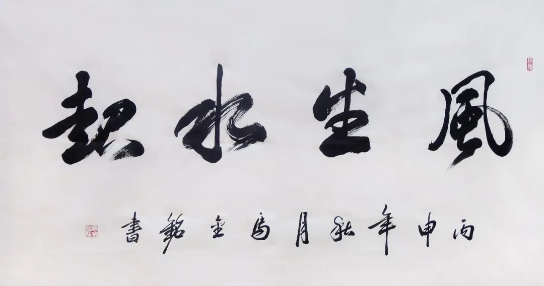 中国南方书画院副秘书长,马金铭书法作品欣赏