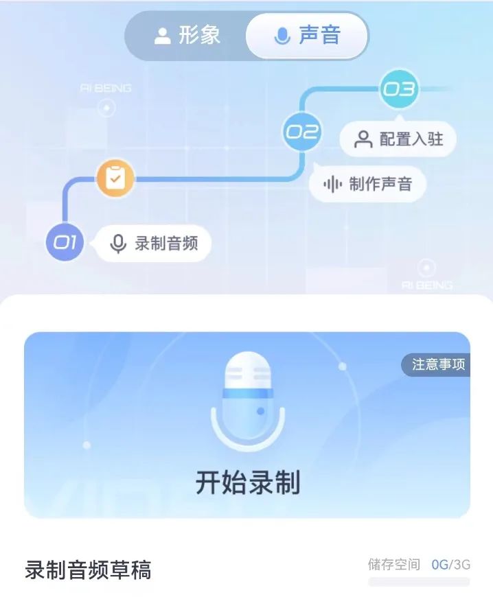 3分钟视频 5小时训练,得到专属数字人!看小冰框架是怎么实现的