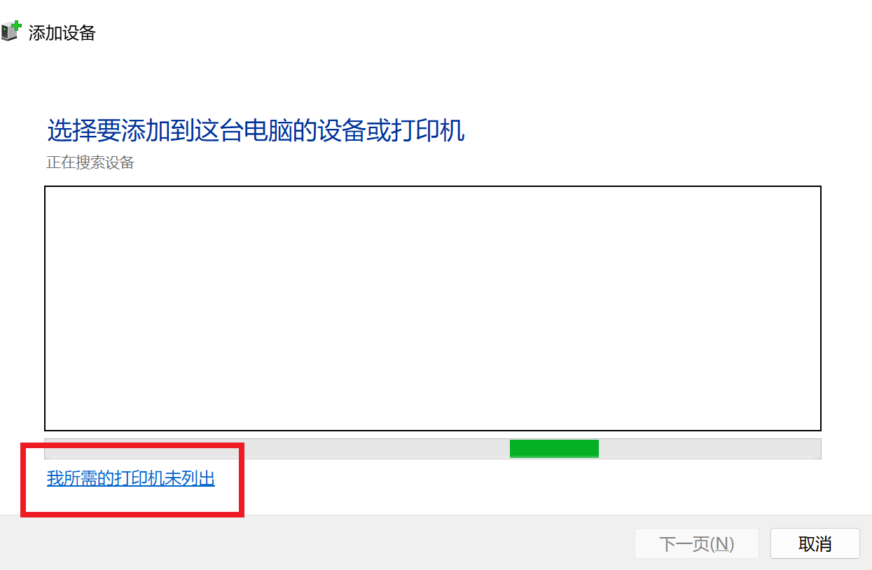  添加共享打印機(jī)的方法和步驟_win10添加共享打印機(jī)的方法和步驟