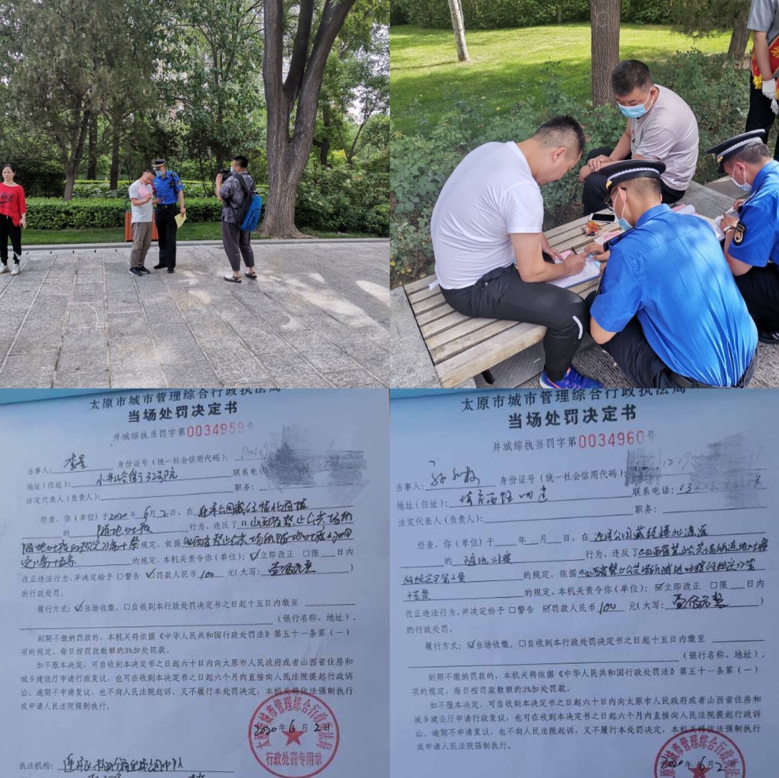 「文明亮剑」随地吐痰!又有两人被罚了!