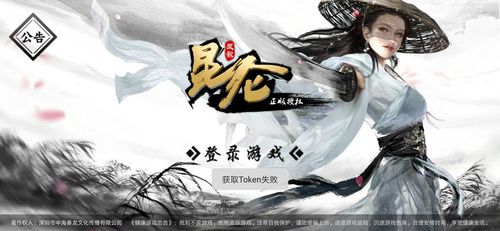 崑崙遊最新兌換禮包激活碼大全2023