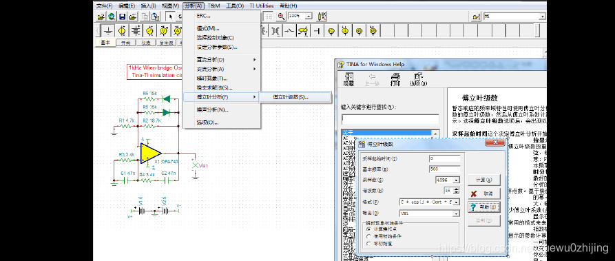 TINA-TI的介绍与入门使用