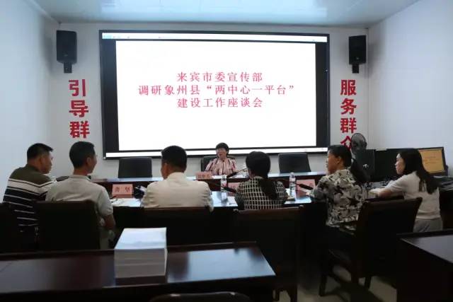 黄世芳到象州调研