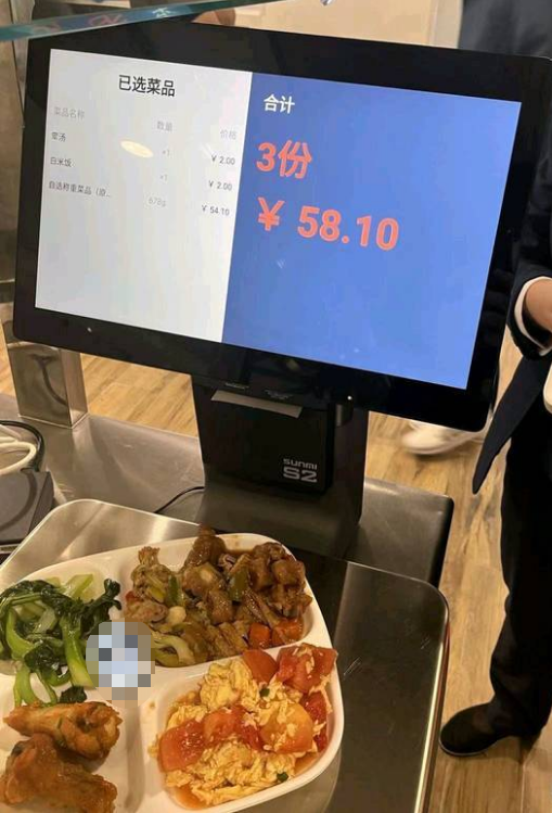 快手食堂的饭贵?某大厂内网声讨总裁?