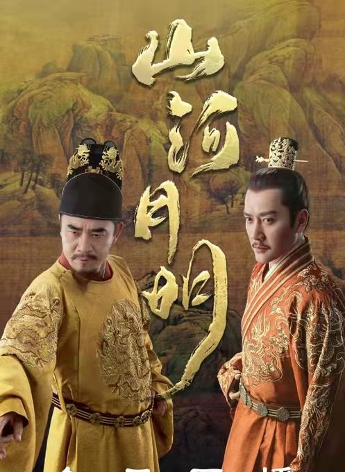 《山河月明》开播,还得靠老戏骨撑门面!