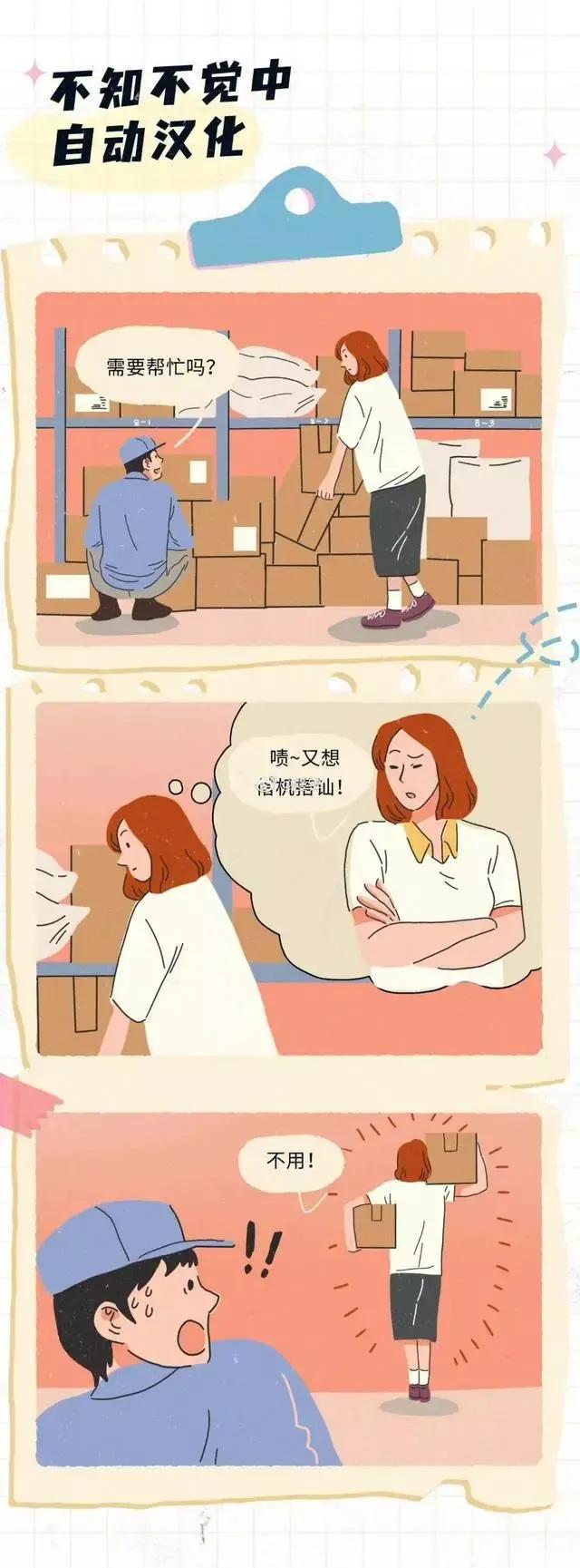 女生长期禁欲身体会经历哪些变化漫画揭秘