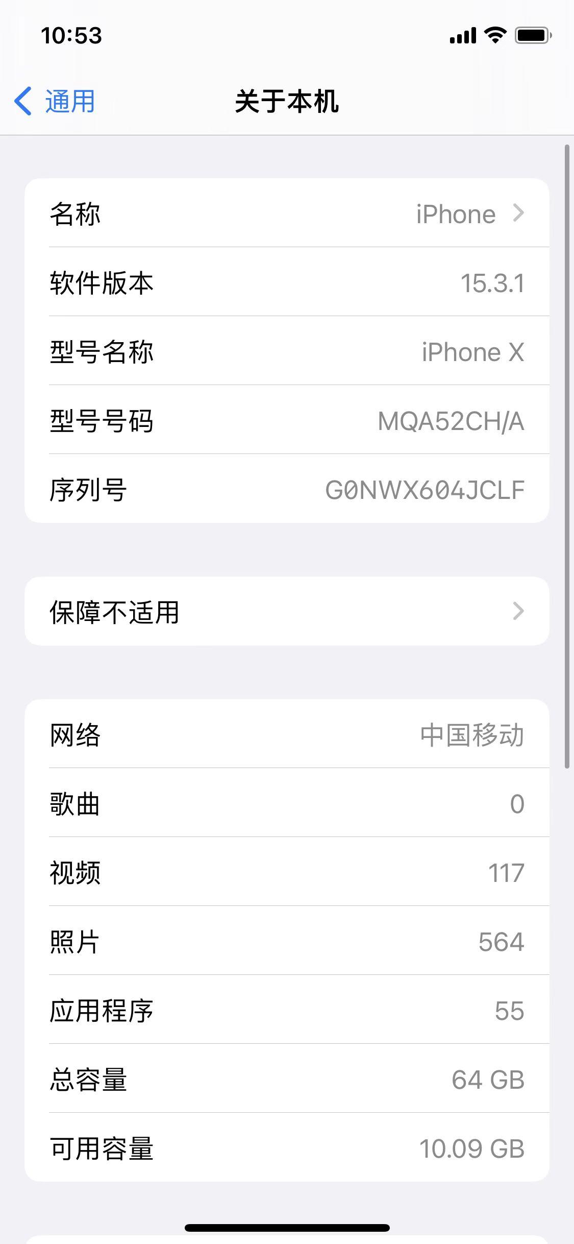 你还在用苹果x吗