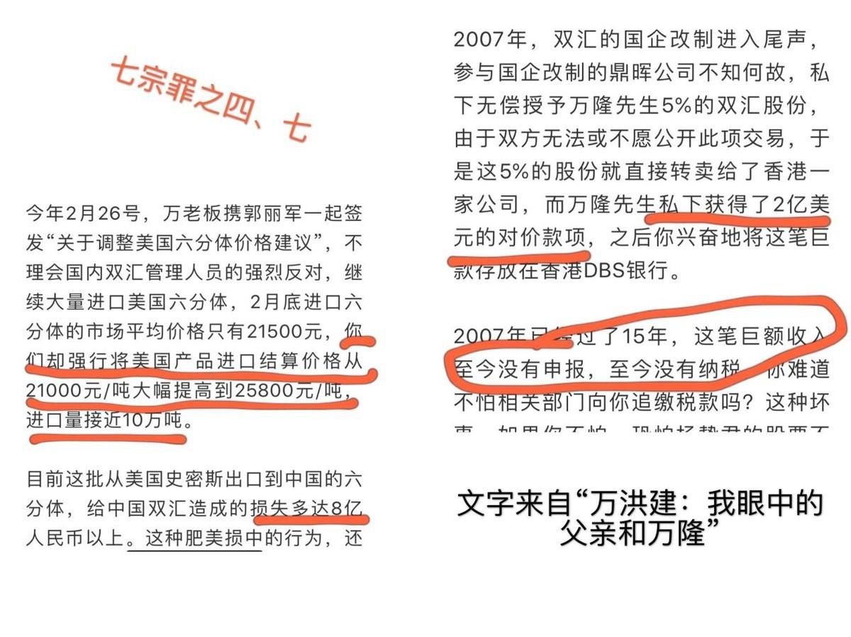 回顾双汇创始人被长子揭发与小36岁的秘书在一起20年还生下一女