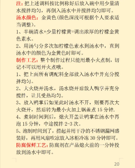 广东梅州客家盐焗鸡配方技术教程,正宗盐焗鸡的配方做法,参考