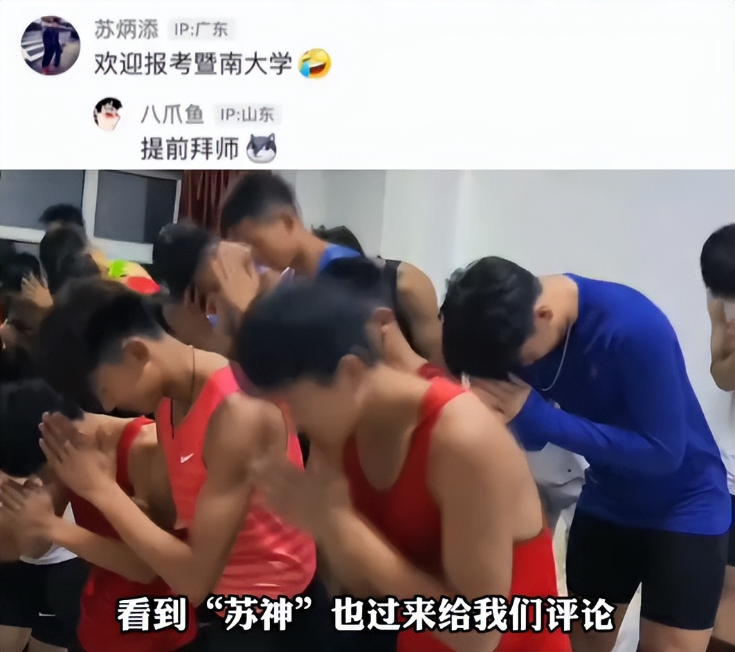 "你是我的神",高三体育生拜苏炳添,希望沾"神气"金榜题名