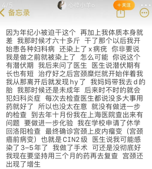 毀三觀!曝說唱歌手逼迫16歲女友做小姐,身體疼痛也要堅持到下鍾