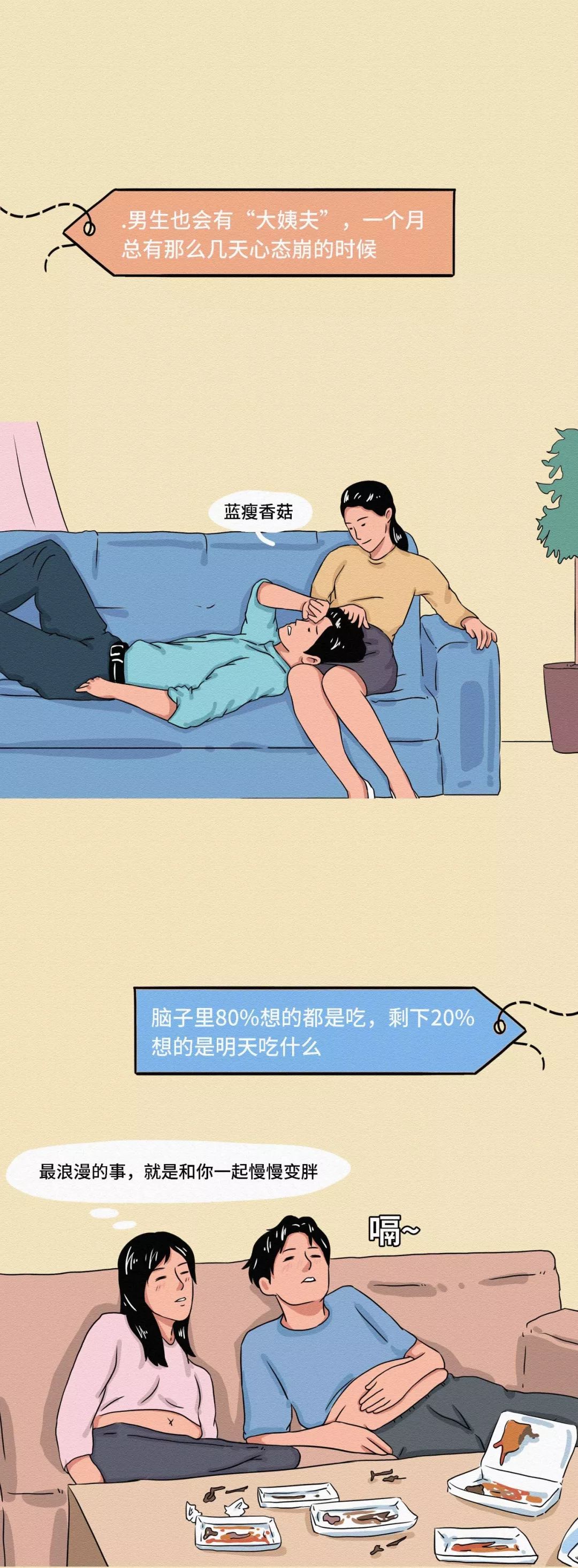 跟男朋友同居,会有哪些意外的"惊吓"?