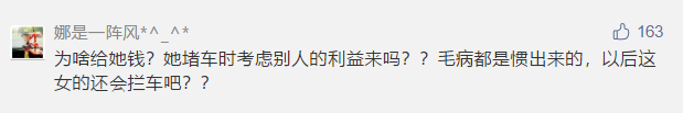 都是狠人!瀋陽女子肉身攔公交,司機頂著她往前開賠償1000元