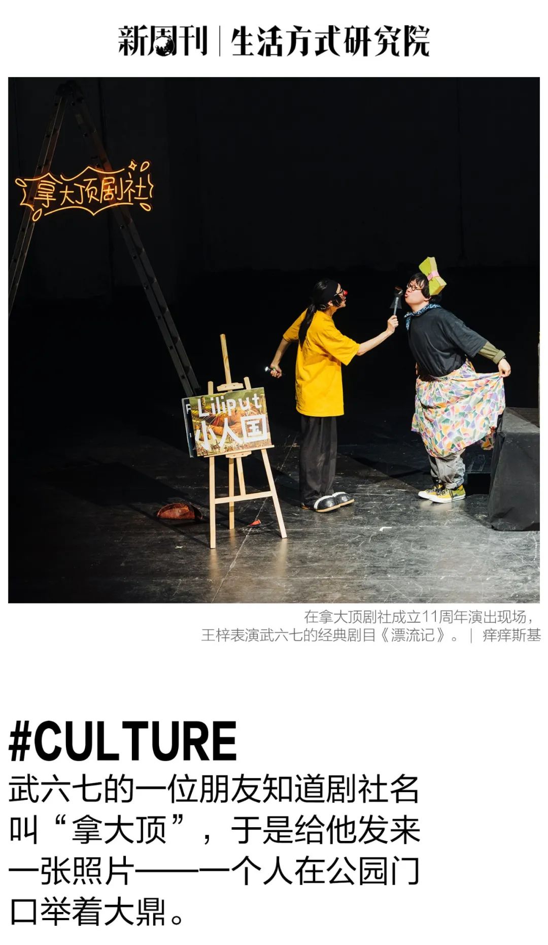 这是默剧演员王梓,武六七,开口说话最多的一次