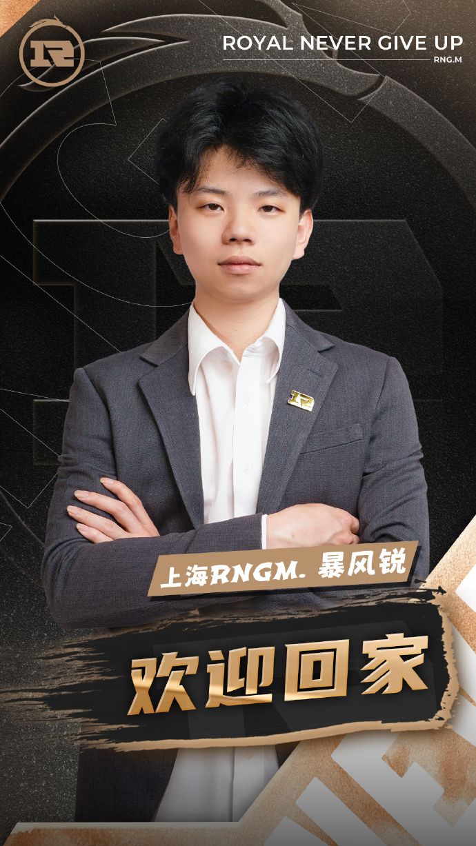暴风锐回归rngm执教,这赛季小软又要躺平,ttg这波可丢了人品