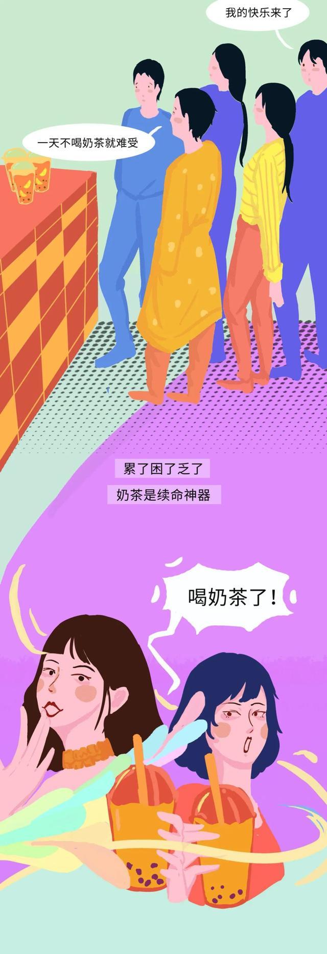 奶茶"害"苦了多少中国女生?漫画揭晓真相,爱喝的女孩子看下吧