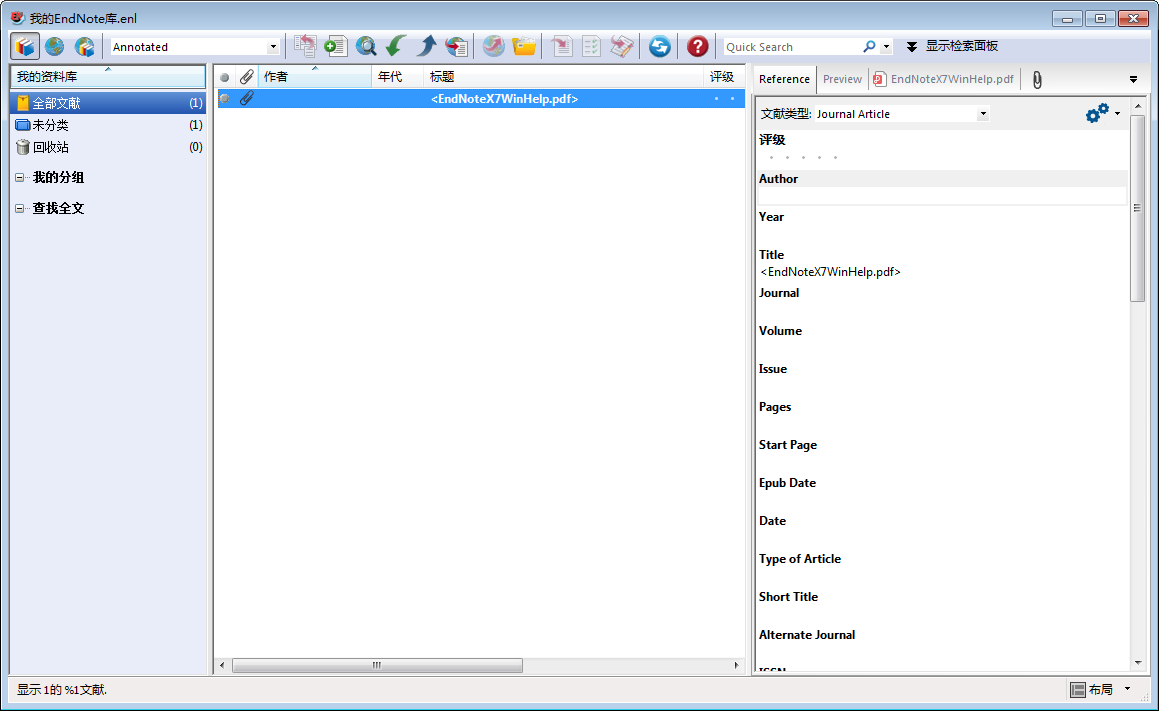 1最新版下载 endnote破解
