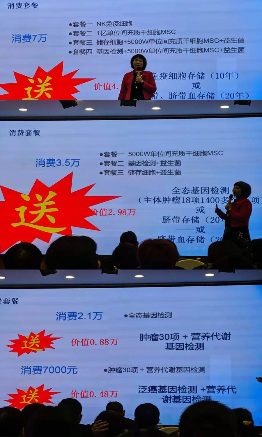 “旭智生物”拉人头涉嫌非法集资:以干细胞名义发行虚拟代币(图3)