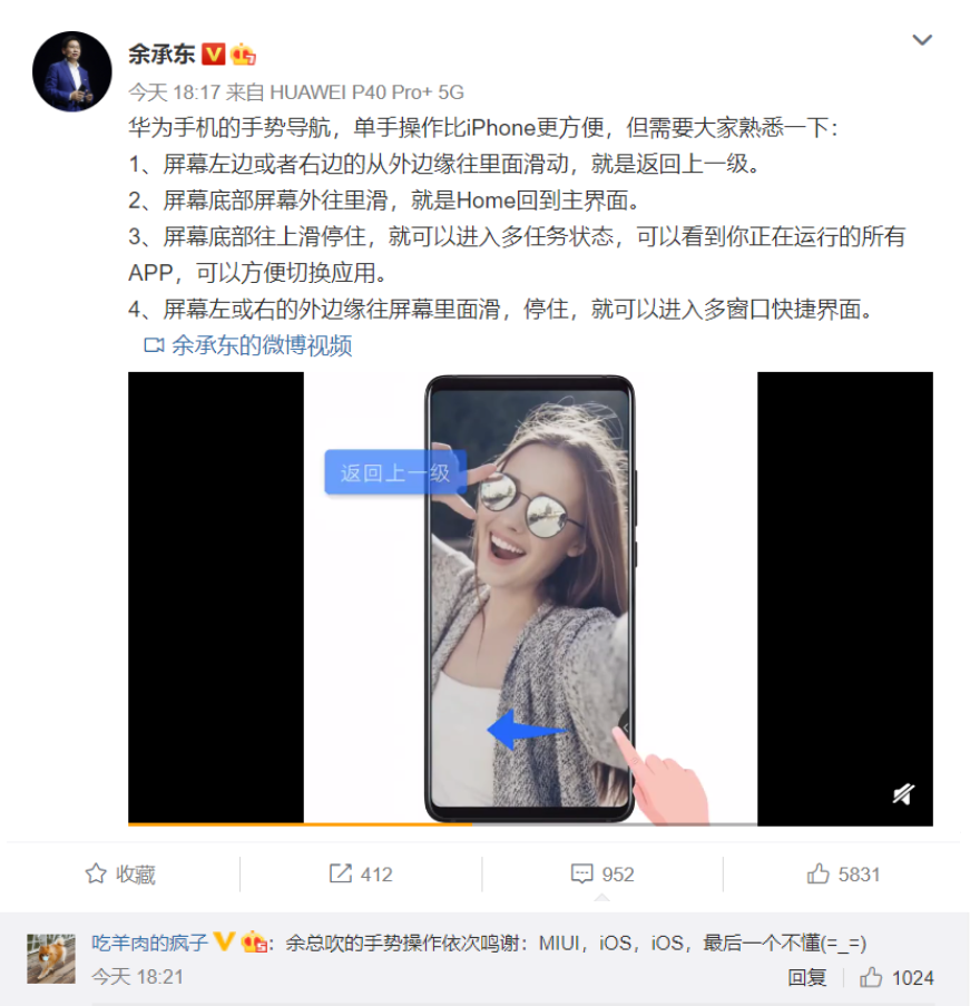 余承东直言华为比苹果好，因为单手操作好用！为何果粉不买单？