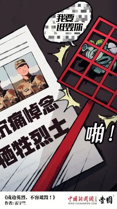 "我的行为是泯灭良知!诋毁英雄的"辣笔小球"忏悔,他还说