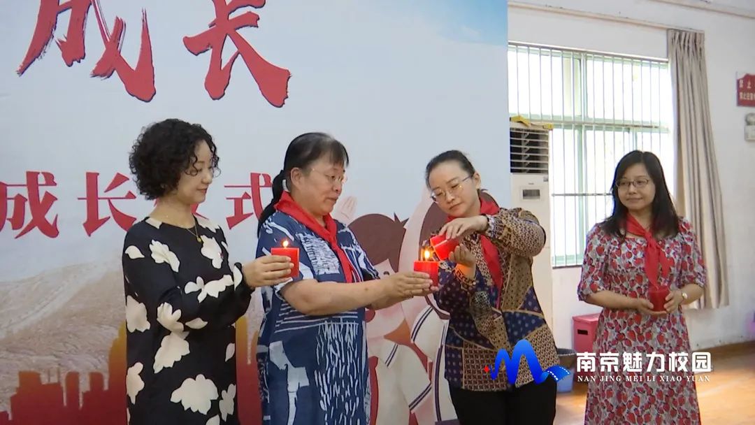 动态丨南京市同仁小学:2018级十岁成长仪式