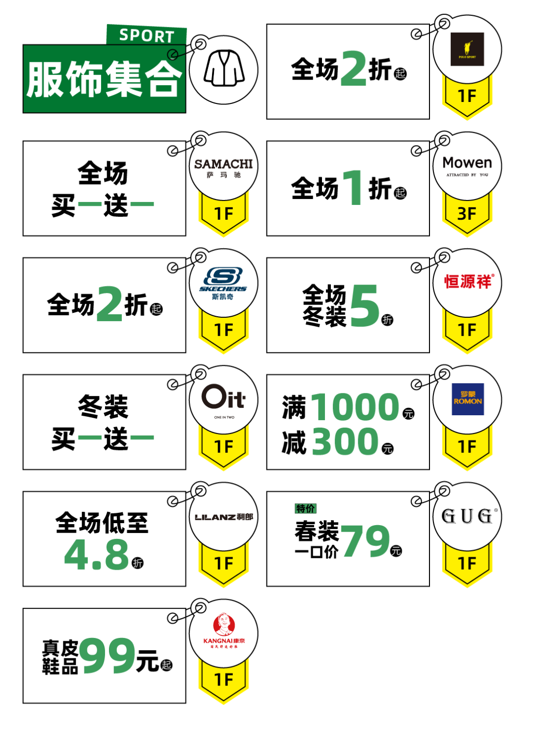 超级出清季|big sale狂欢到底!来吾悦买遍你的购物清单