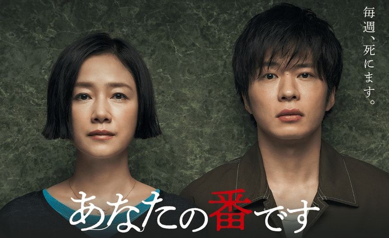 影评《轮到你了》