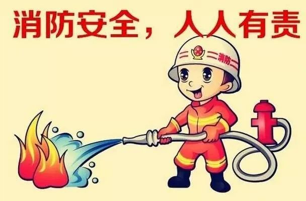 《致广大居民家庭的一封消防安全信》