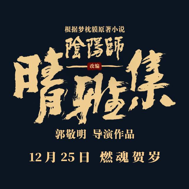 晴雅集被指疑似抄袭奇异博士,来看看对比图,你觉得相似程度高吗