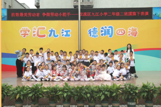 成都市雙流區九江小學|致敬最美勞動者 爭做勞動小能手