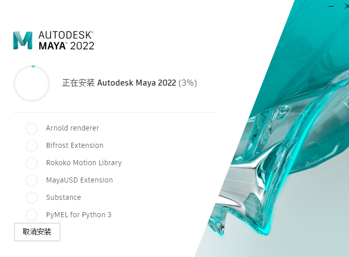 三維動畫渲染軟件autodesk maya 2022中文/英文正式破解版 64位