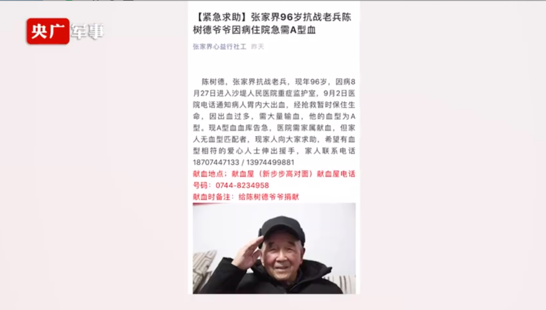 首页|一地空血袋！南京数百人热血救回车祸重伤患者，这张照片感动无数人