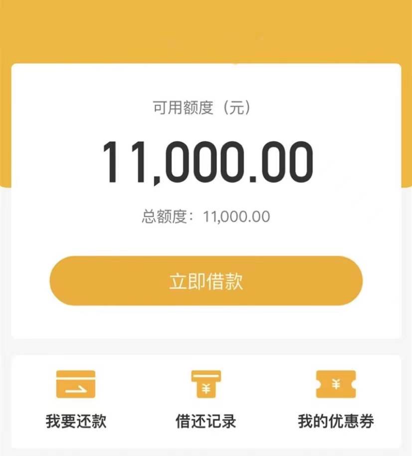 新品学历贷来袭,人人10000 ,错过启航贷的,可以看看这个!